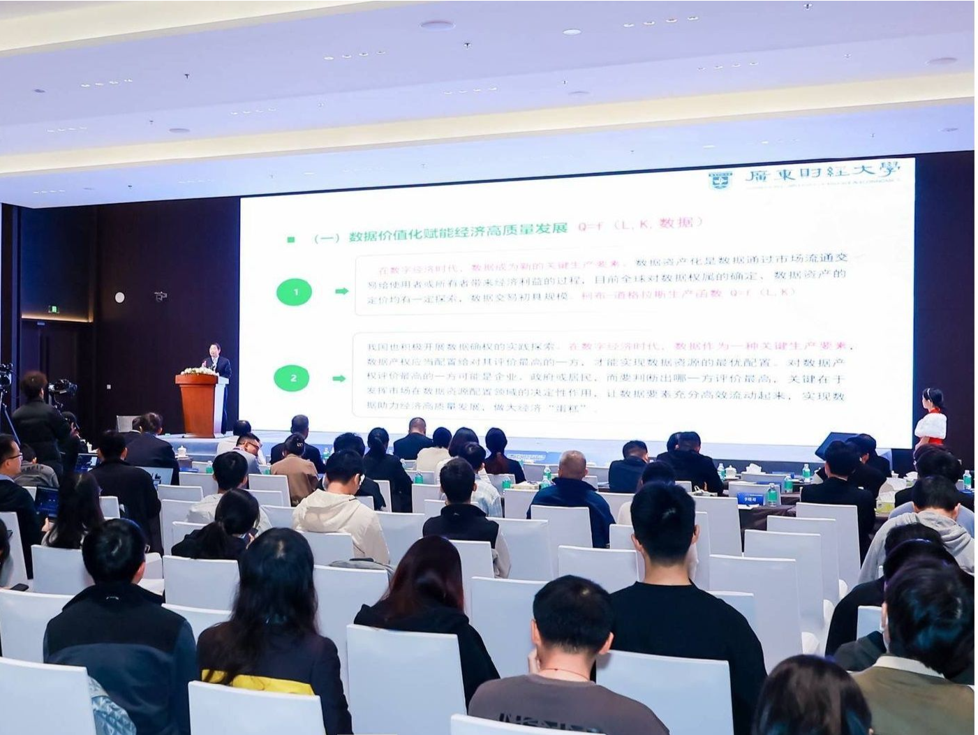 粤港澳数字化人才培养论坛在广州举行
