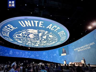 123个国家在联合国气候变化迪拜大会签署关于气候与健康的宣言