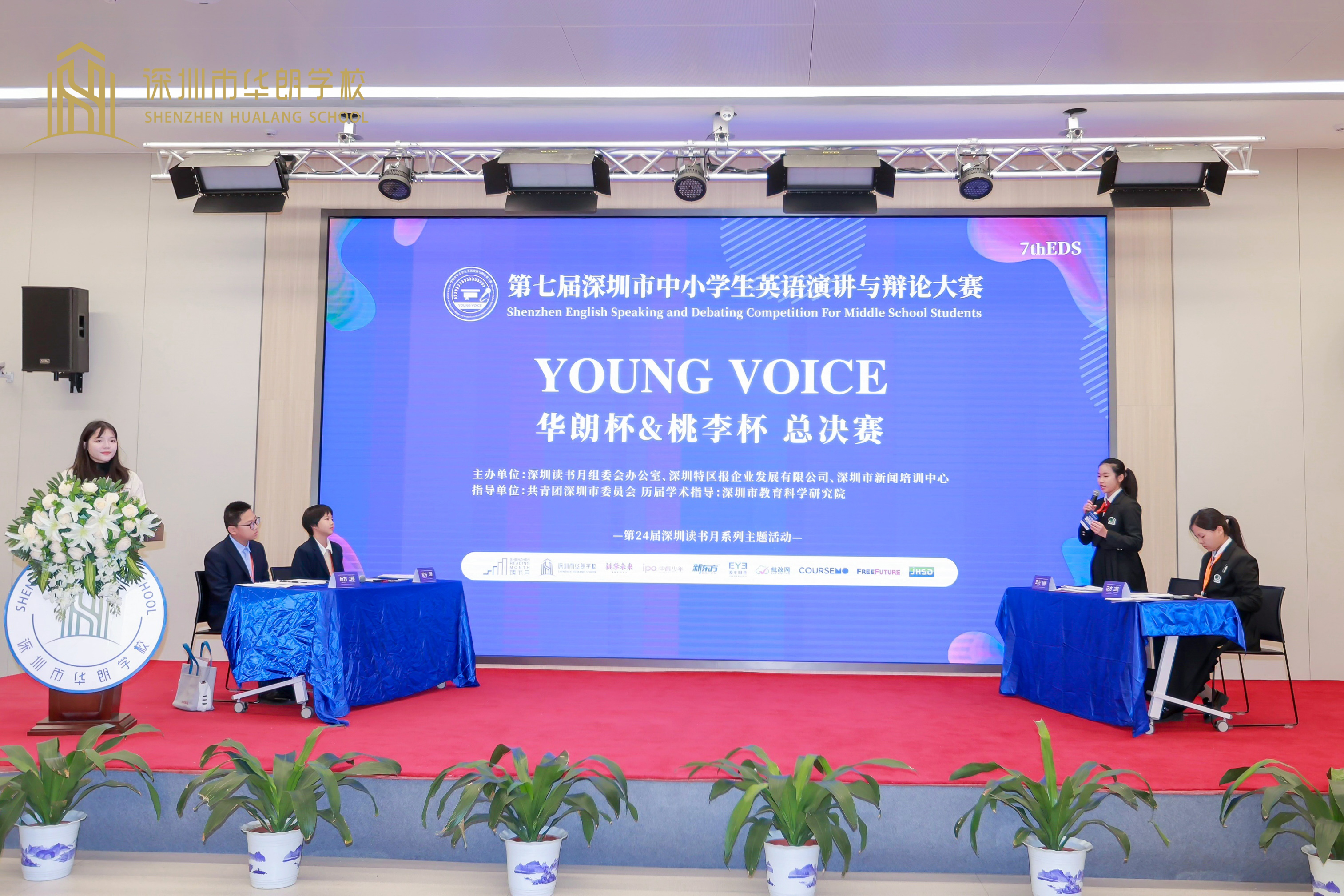 第七届深圳市中小学生英语演讲与辩论大赛总决赛在华朗学校举办