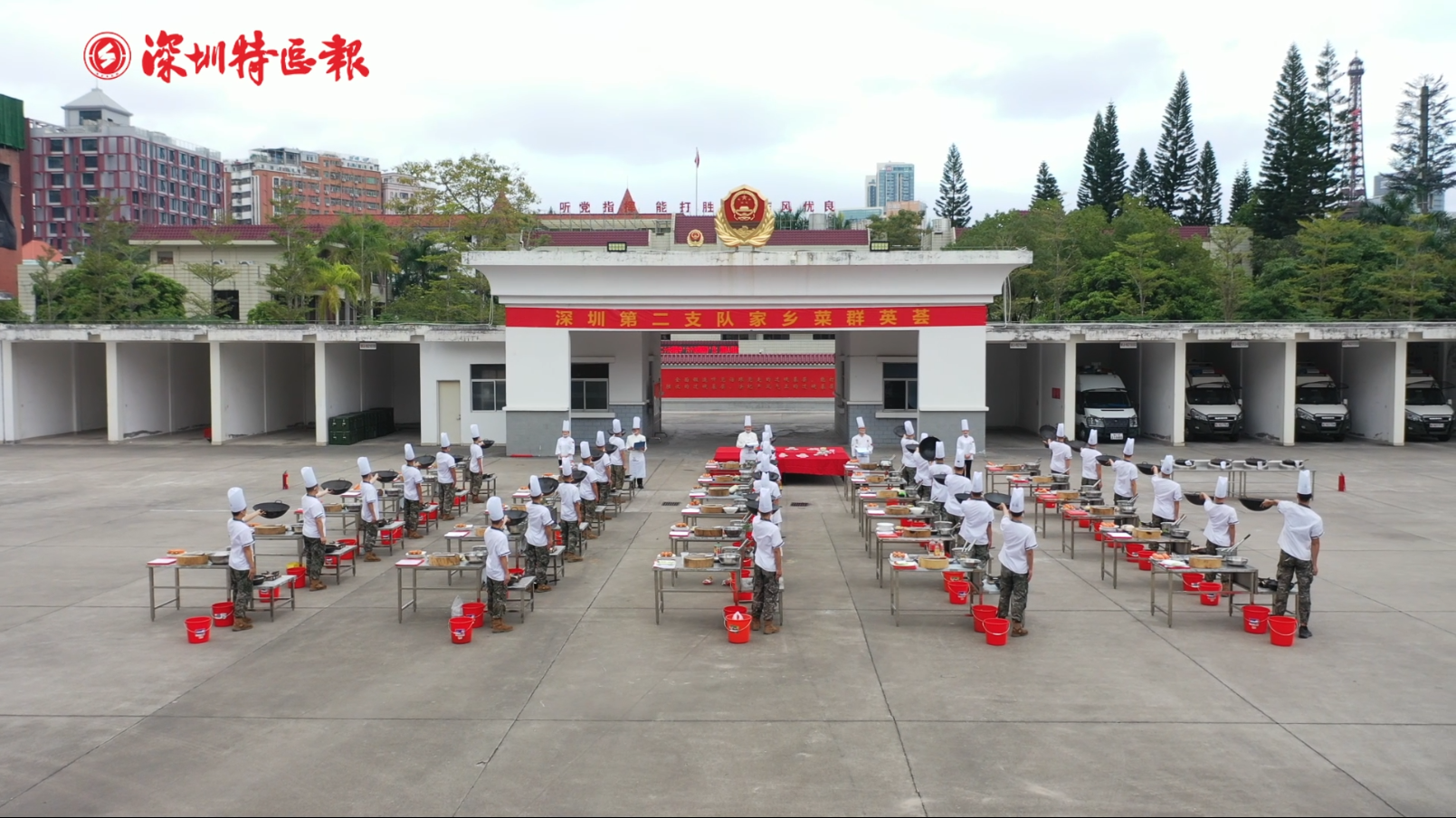 深圳武警举行家乡菜群英荟结训考核