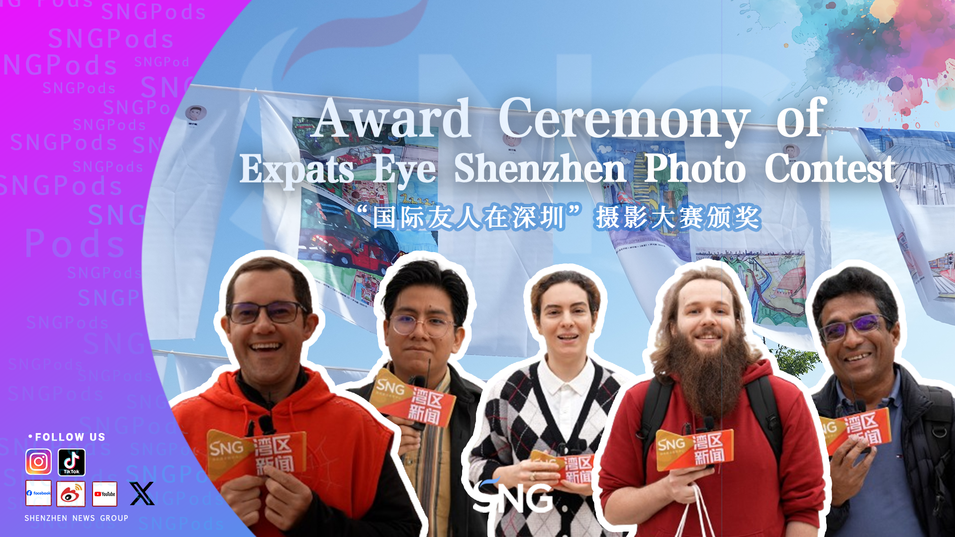 国际友人在深圳摄影大赛颁奖