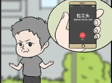 漫法 | “包工头”拖欠农民工工资？可以这样维权！