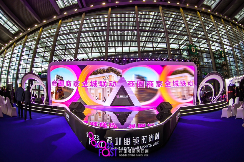 眼镜时尚周｜2023深圳眼镜设计大赛成果展同步举行
