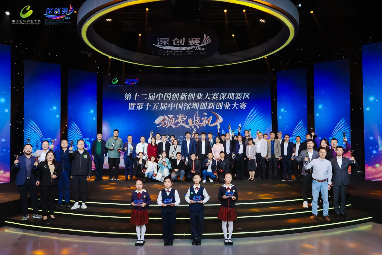 第十五届中国深圳创新创业大赛颁奖典礼举行