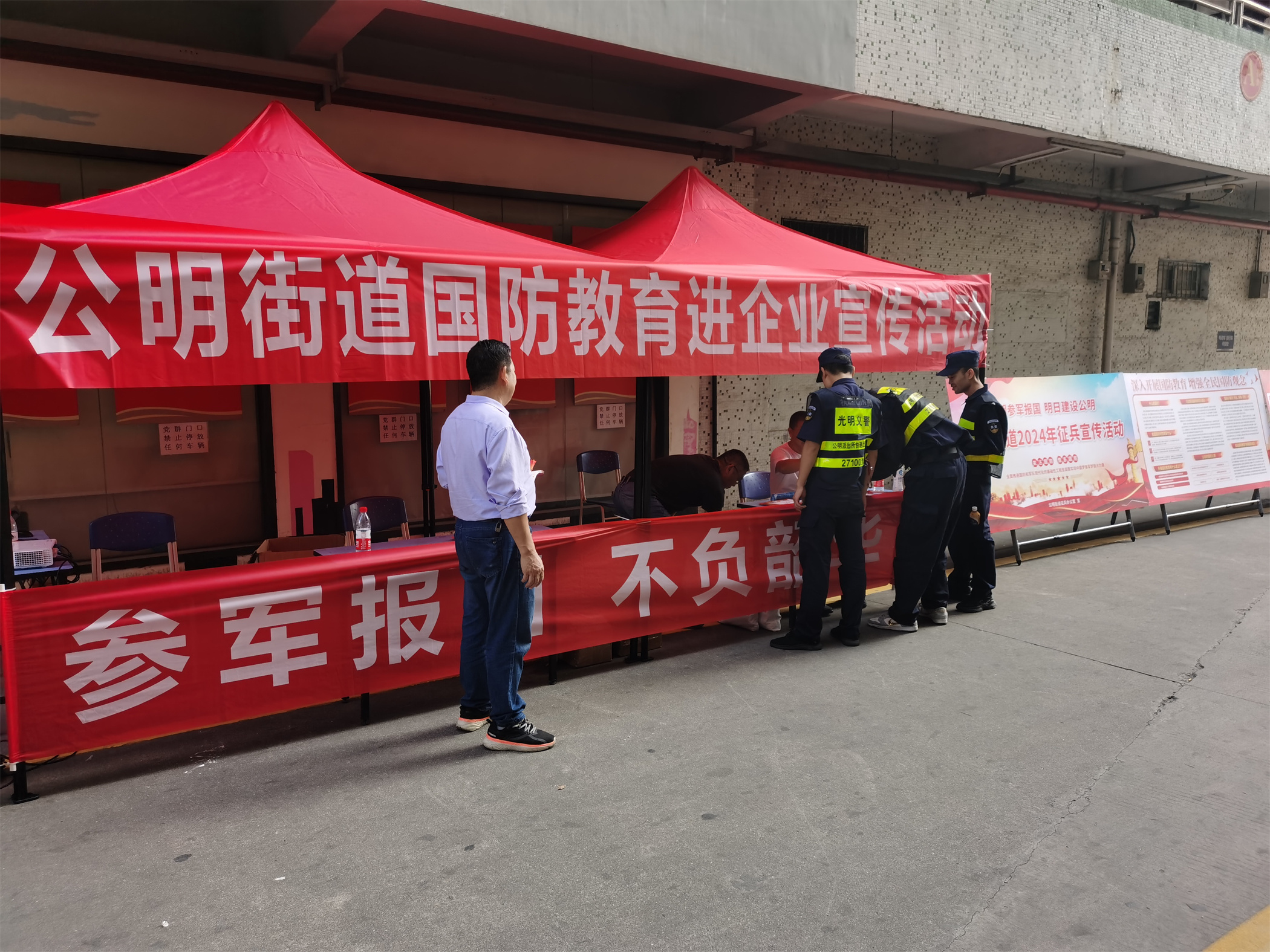 “厚植国防观念，塑造未来力量！”公明街道开展国防教育进企业活动