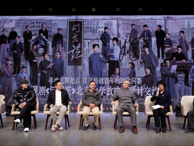 寻找光辉起点、激励当代青年！《问苍茫》北京大学放映与研讨交流会举行