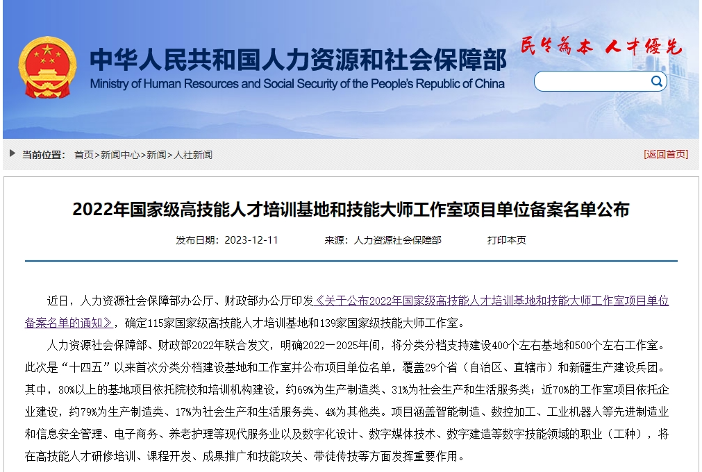 国家级名单公布！黑龙江多家单位入选