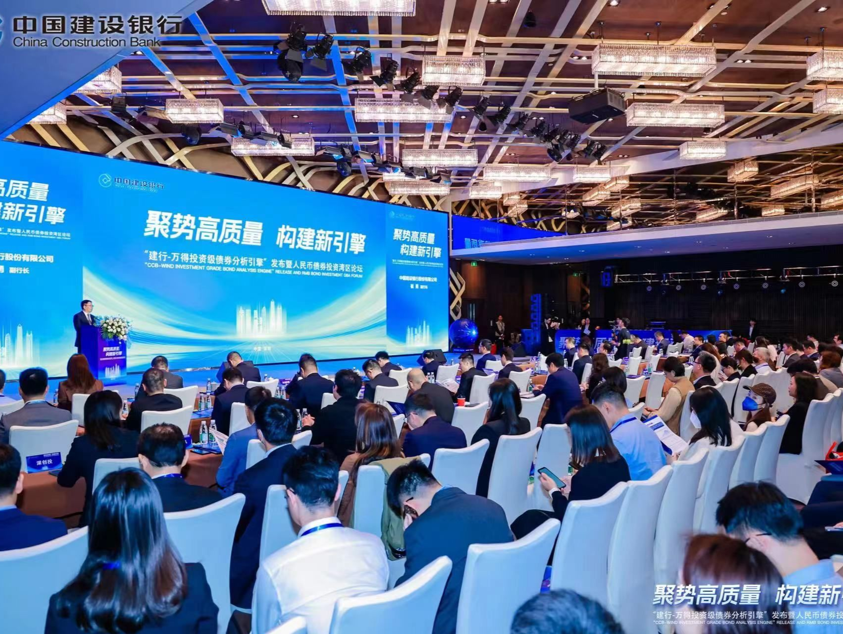 “建行-万得投资级债券分析引擎”在深发布 助力债券市场高水平开放