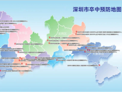 深圳2023 | 深圳发布全国首张“卒中预防地图”  