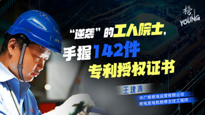 王建涛：“逆袭”的工人院士，手握142件专利授权证书