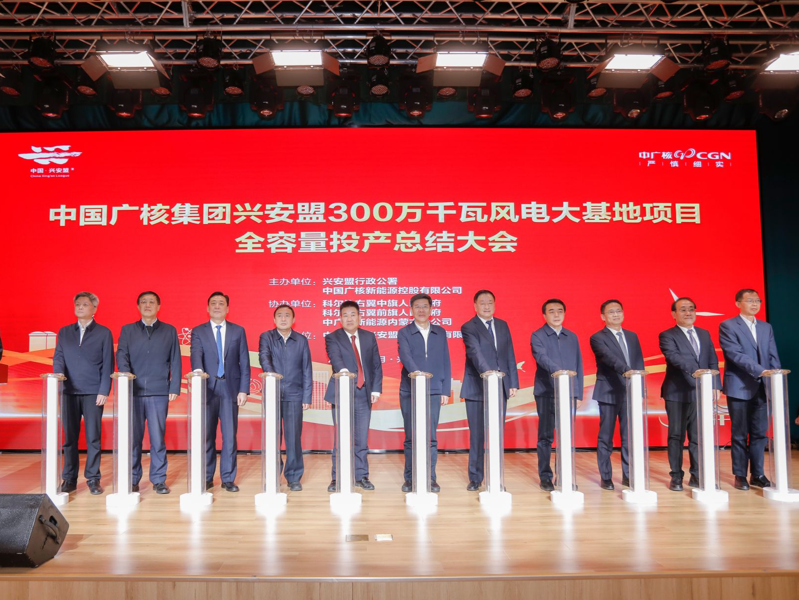 中广核300万千瓦风电项目全容量投产发电，为我国在运最大陆上风电基地