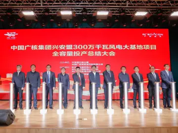 中广核300万千瓦风电项目全容量投产发电，为我国在运最大陆上风电基地