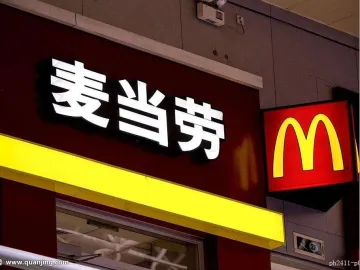 麦当劳已注册“麦门”商标 网友：“肯爷”什么时候注册