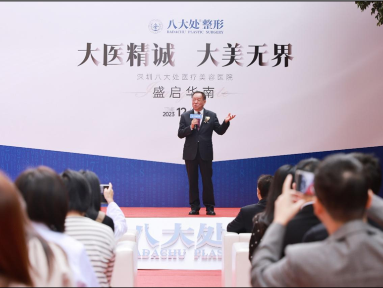 让医美回归医疗本质 又有一支整形专业队入驻深圳