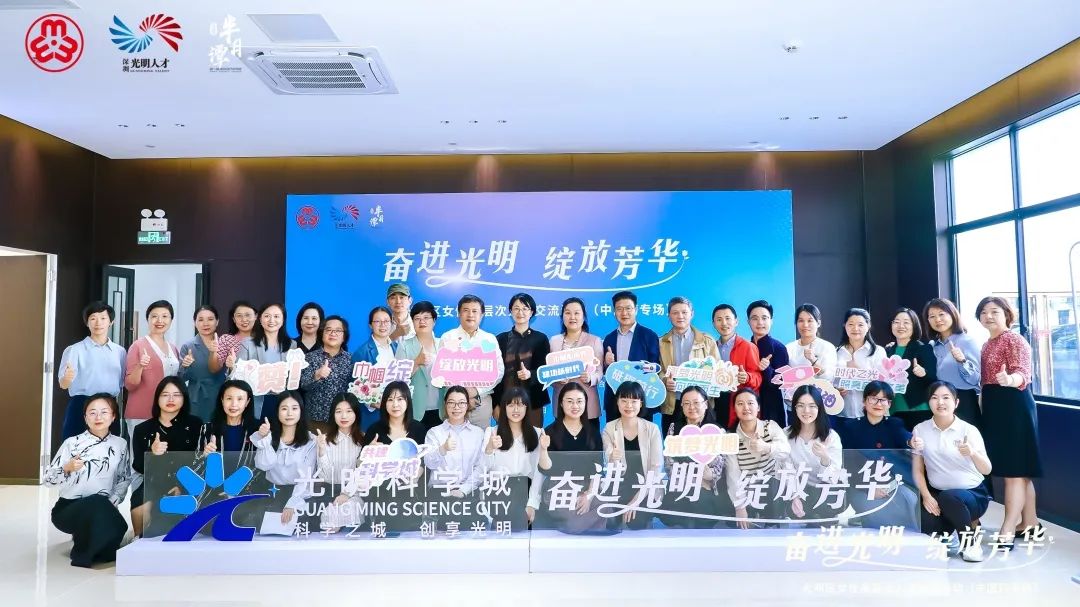 左岸半月谭（十六）｜“奋进光明 绽放芳华”女性人才交流活动中医药专场举办