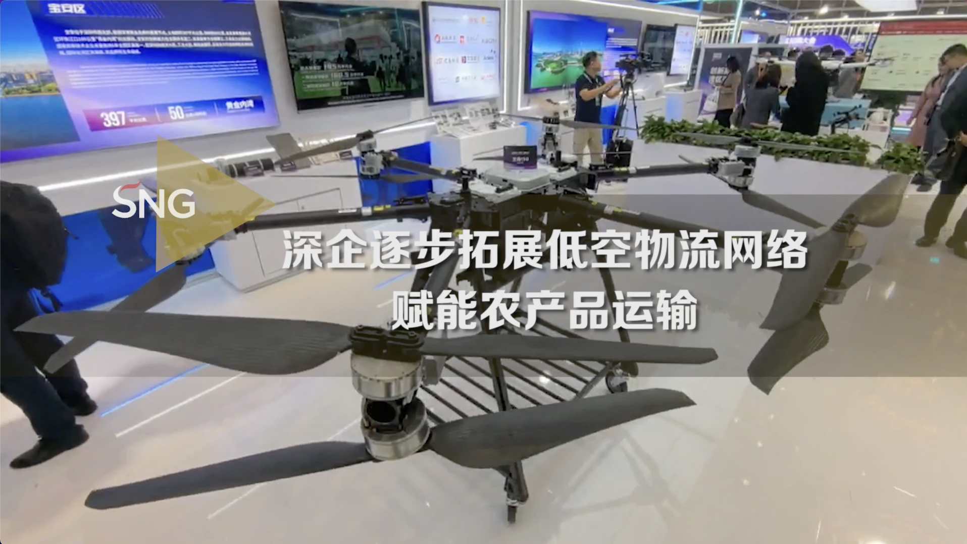 深圳企业逐步拓展低空物流网络