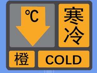 深圳市寒冷黄色预警信号升级为橙色 最低气温降至5℃或以下