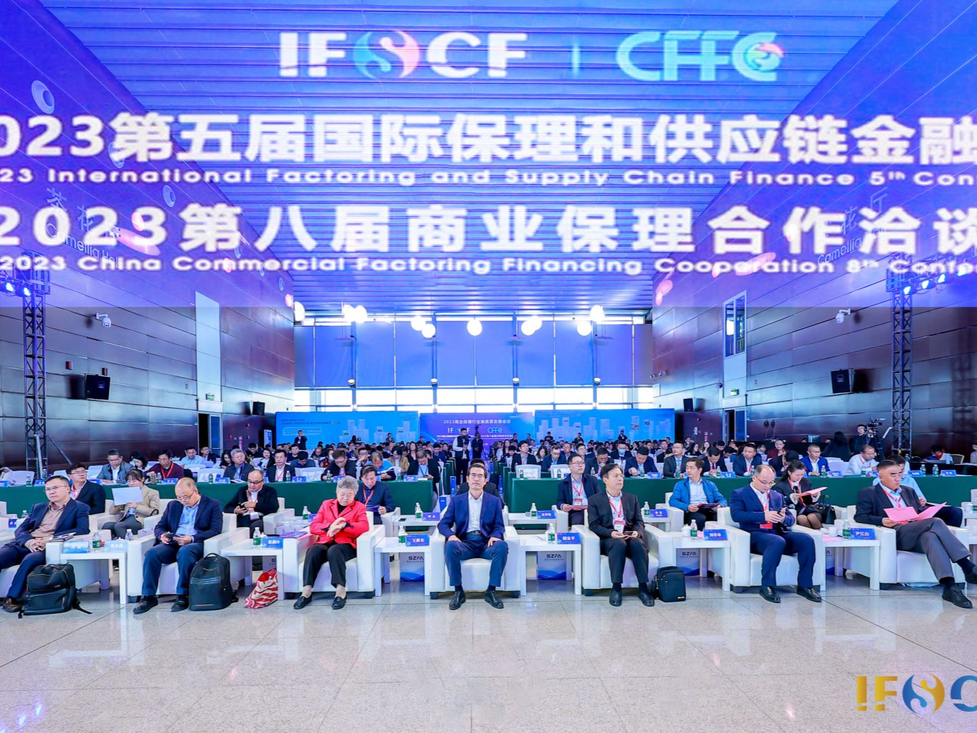 第五届国际保理和供应链金融大会暨第八届中国商业保理合作洽谈会在深举行