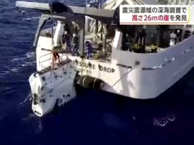 2011年日本“3·11”大地震造成海底断层崖，落差达26米