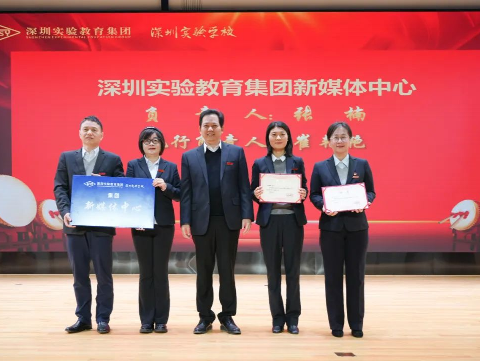 深圳实验教育集团成立新媒体中心：打造校园新媒体实践样本