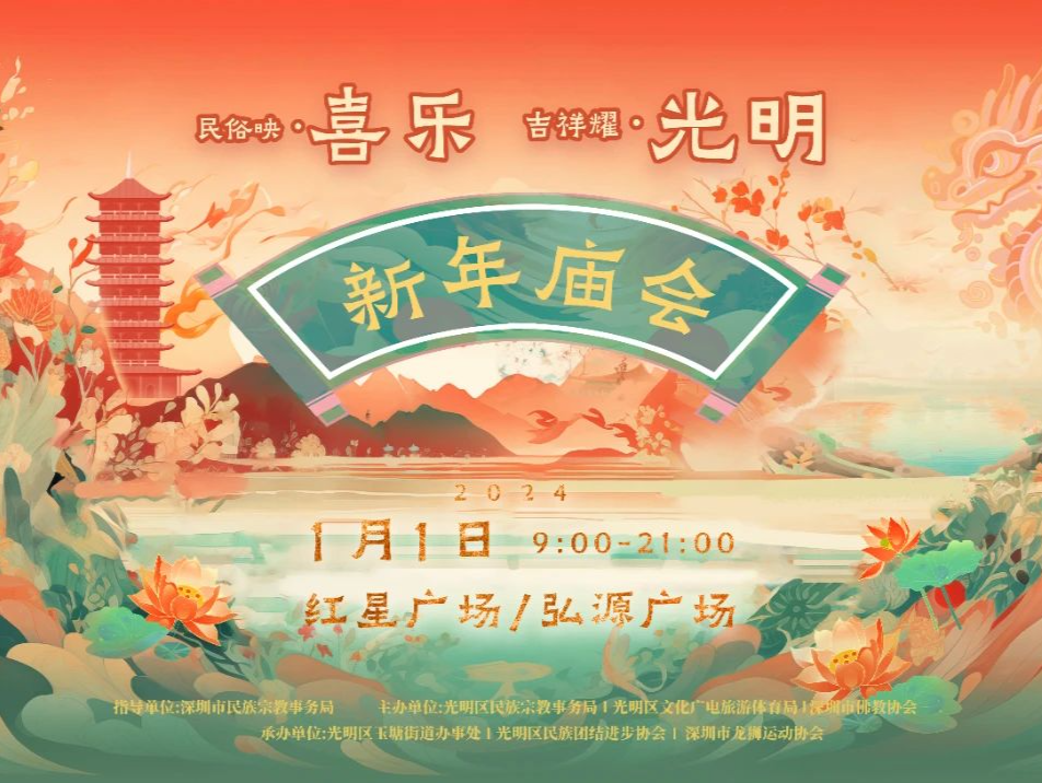 嗨！新年庙会逛玩攻略来喽！→