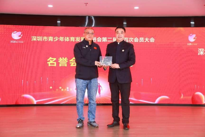 （重稿）市青少年体育发展促进会第二届第四次会员大会召开