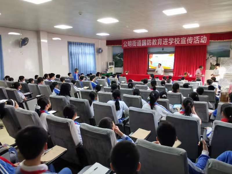 公明街道送“国防教育”进校园进社区