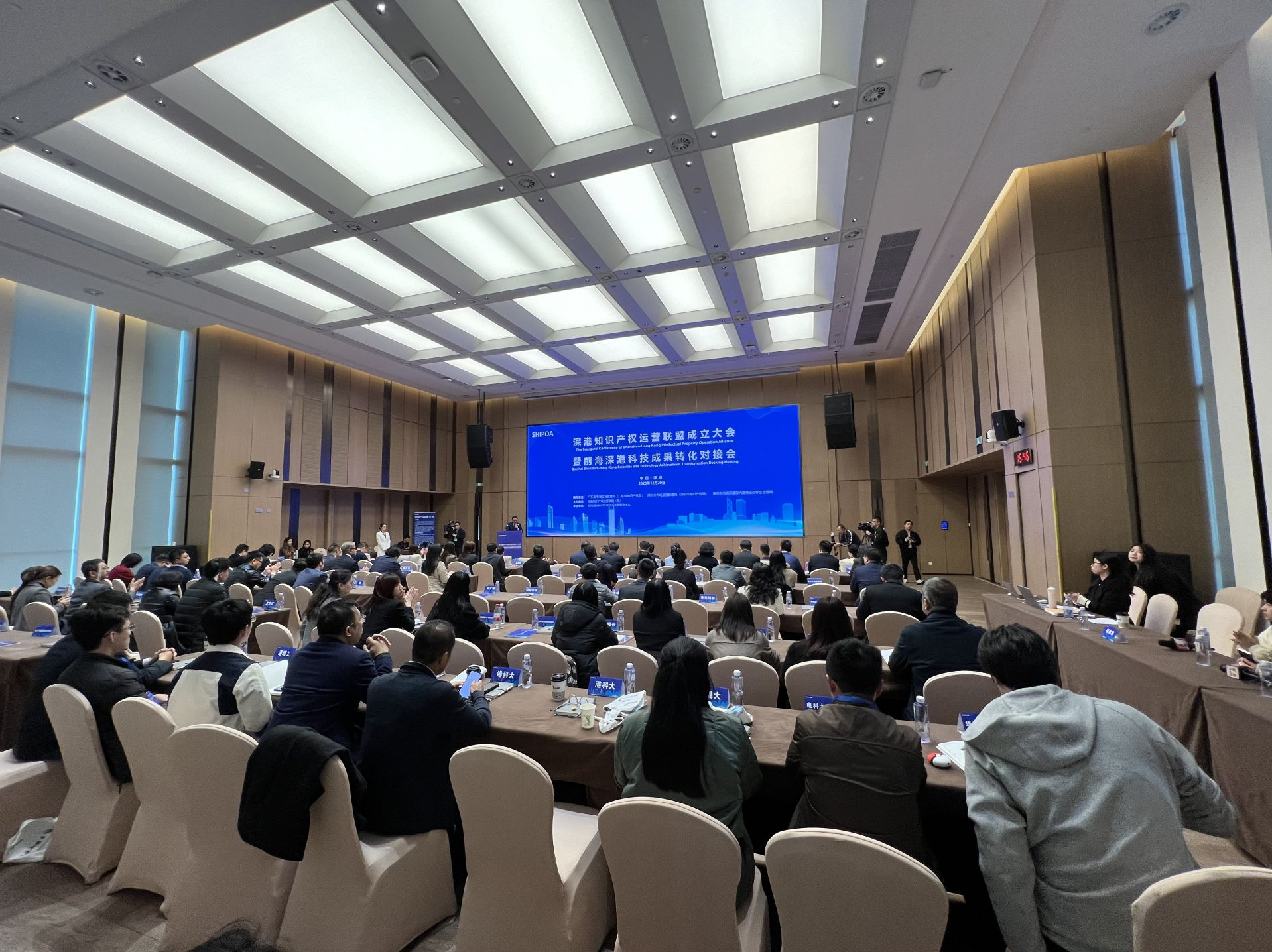 深港知识产权运营联盟在前海成立