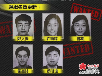 悬红每人百万港元！香港警方全力通缉5名外逃反中乱港分子