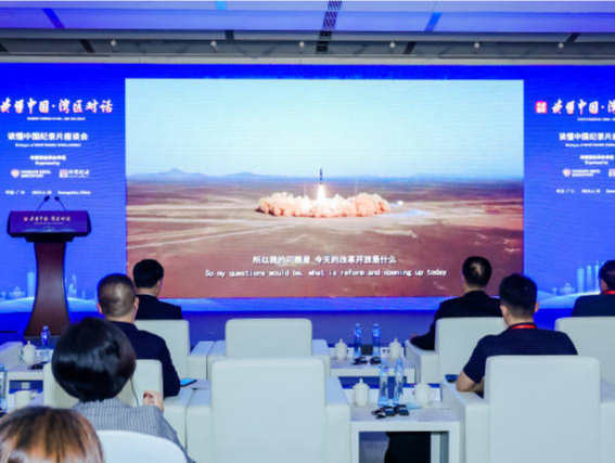 习近平主席贺信在与会嘉宾和广东干部群众中引发热烈反响 读懂中国式现代化 促进共同发展繁荣