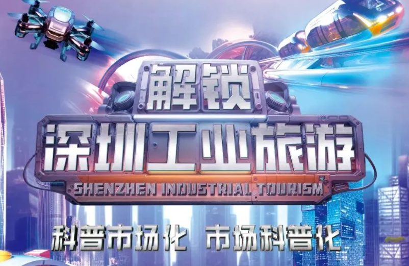 还在City Walk？马上要流行Tech Walk了！