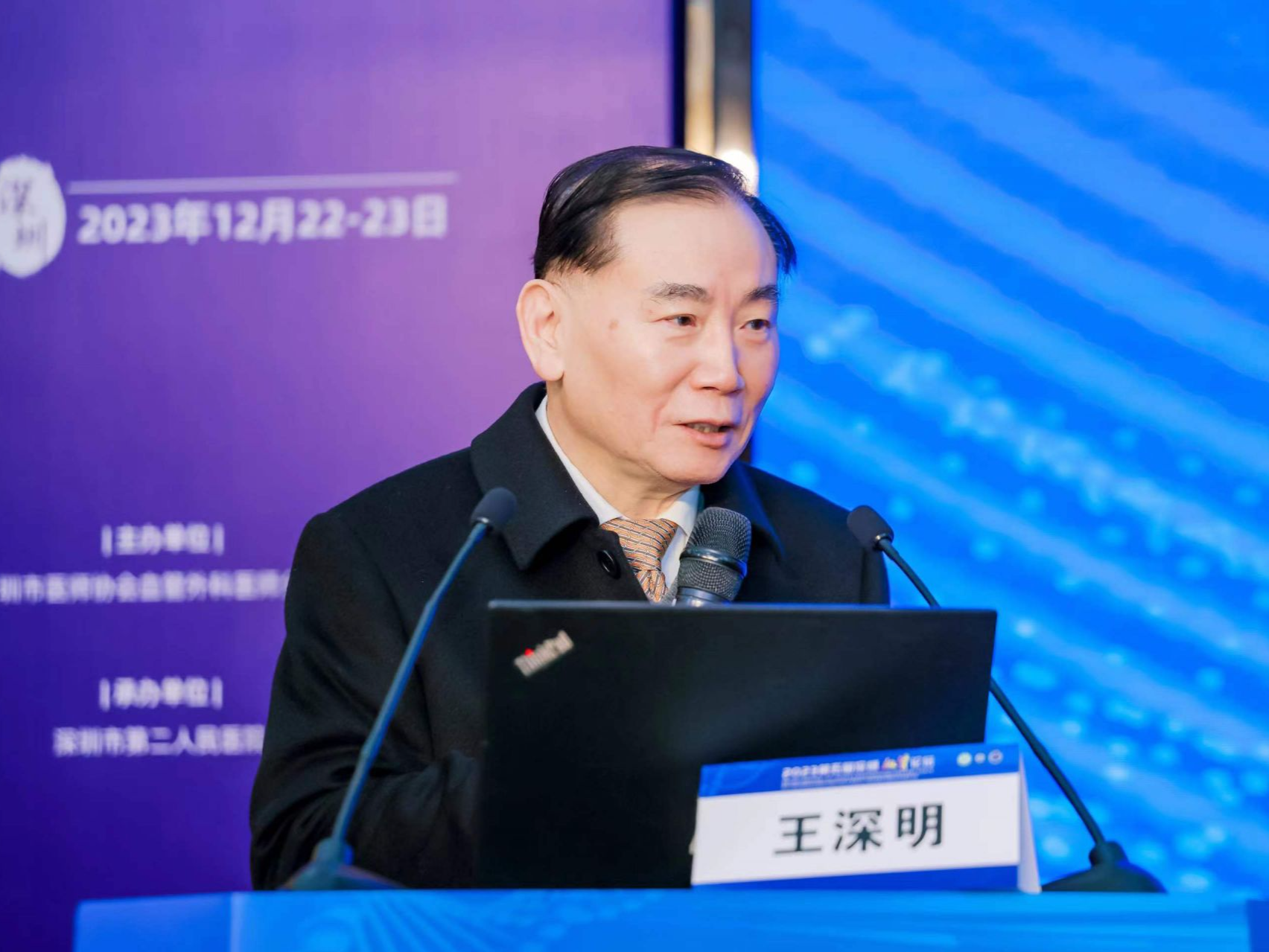 第五届深圳血管论坛成功举行 探讨血管外科领域最新进展与研究方向