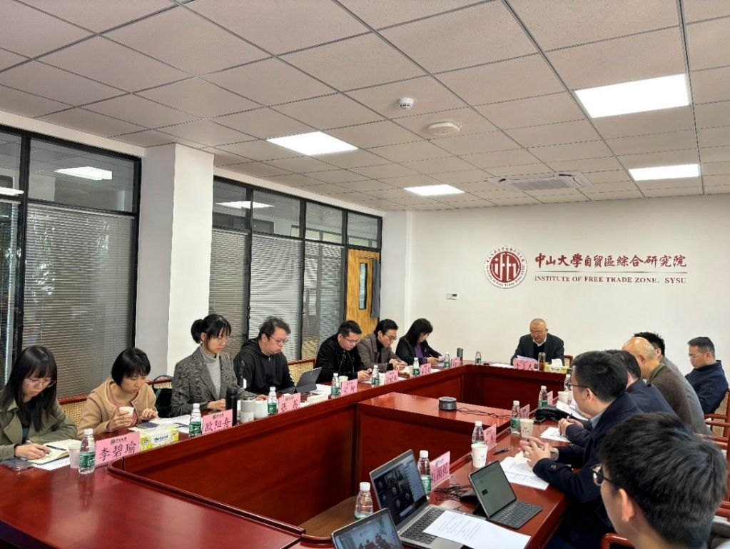 热议！中山大学自贸区综合研究院组织召开《横琴规划》《前海规划》专家解读座谈会