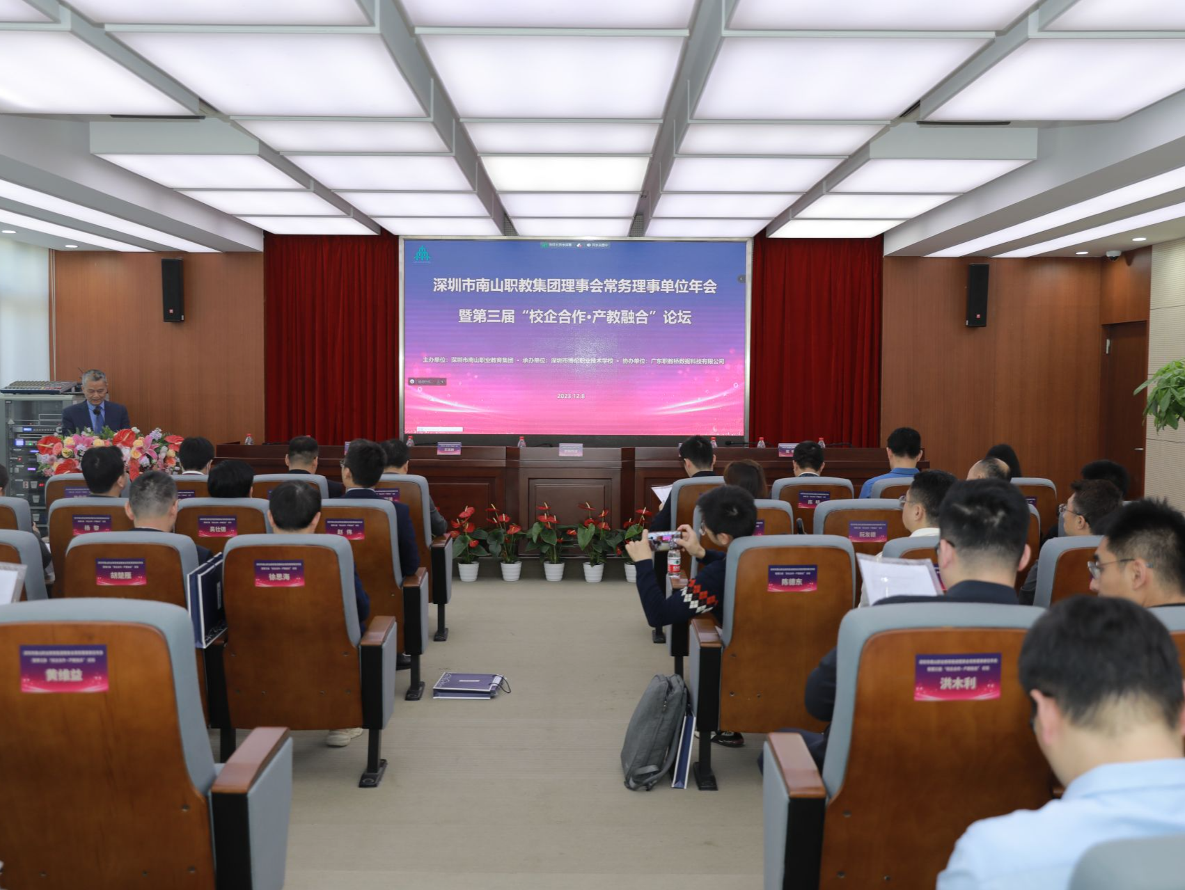 南山职教集团2023理事会常务理事单位年会传递了哪些信息？