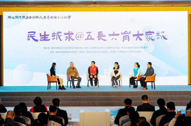 南山区开展“五长六岗”大家谈活动