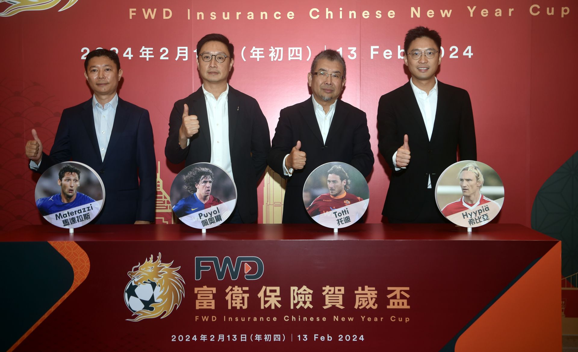 意大利球星托蒂将领衔众星来港参加贺岁杯