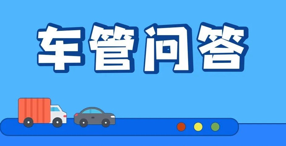 电动自行车符合新国标标准，没有合格证怎么办理上牌？