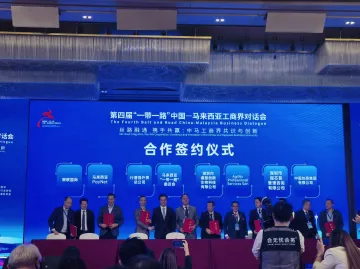 中国企业拟在马来西亚设立电子信息产业链跨境贸易平台