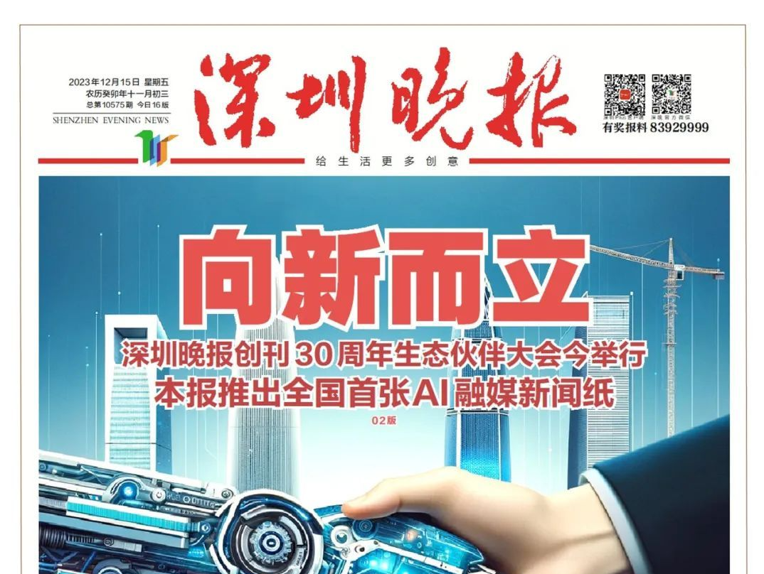 昨晚，首位硅基员工在这家媒体上岗！