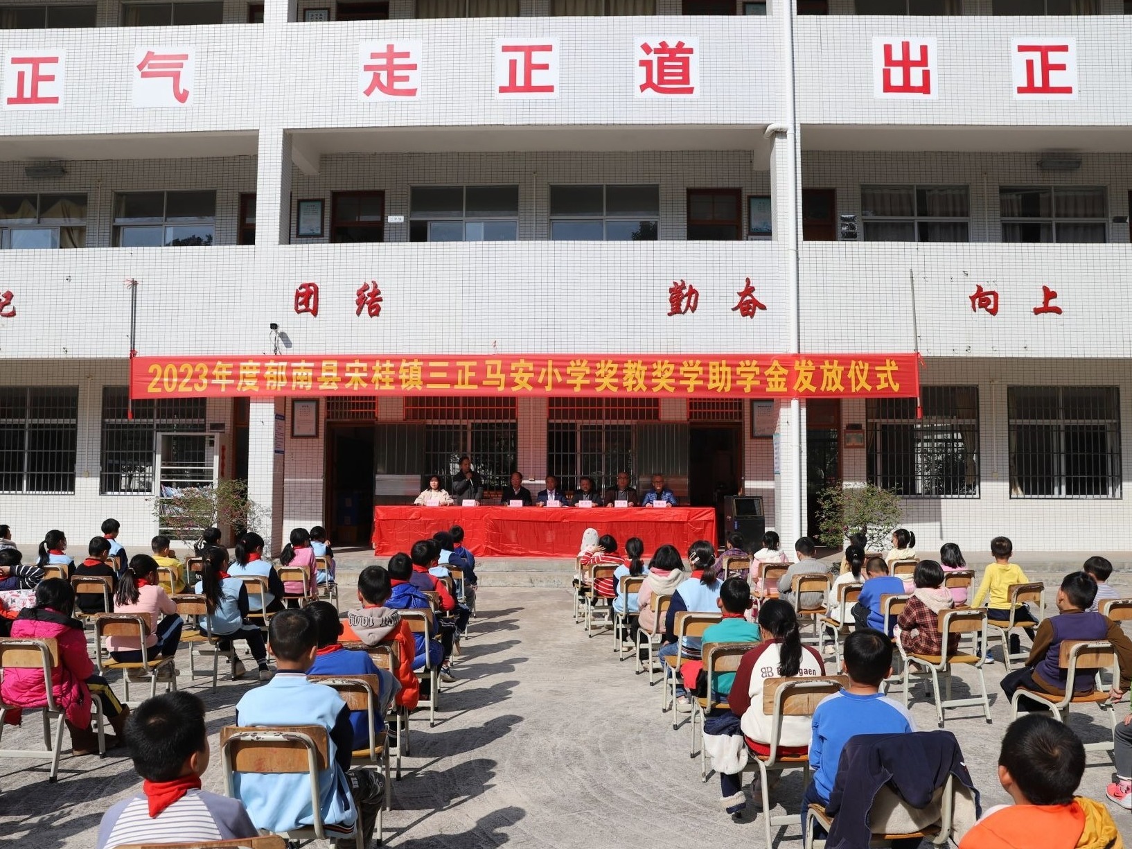 东莞三正集团连续18年支持贫困山区教育