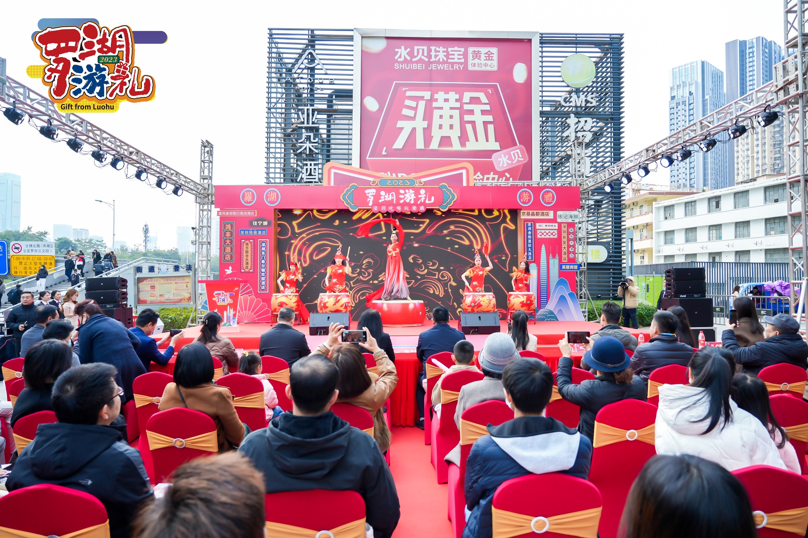 2023“罗湖游礼——美食嘉年华”启幕