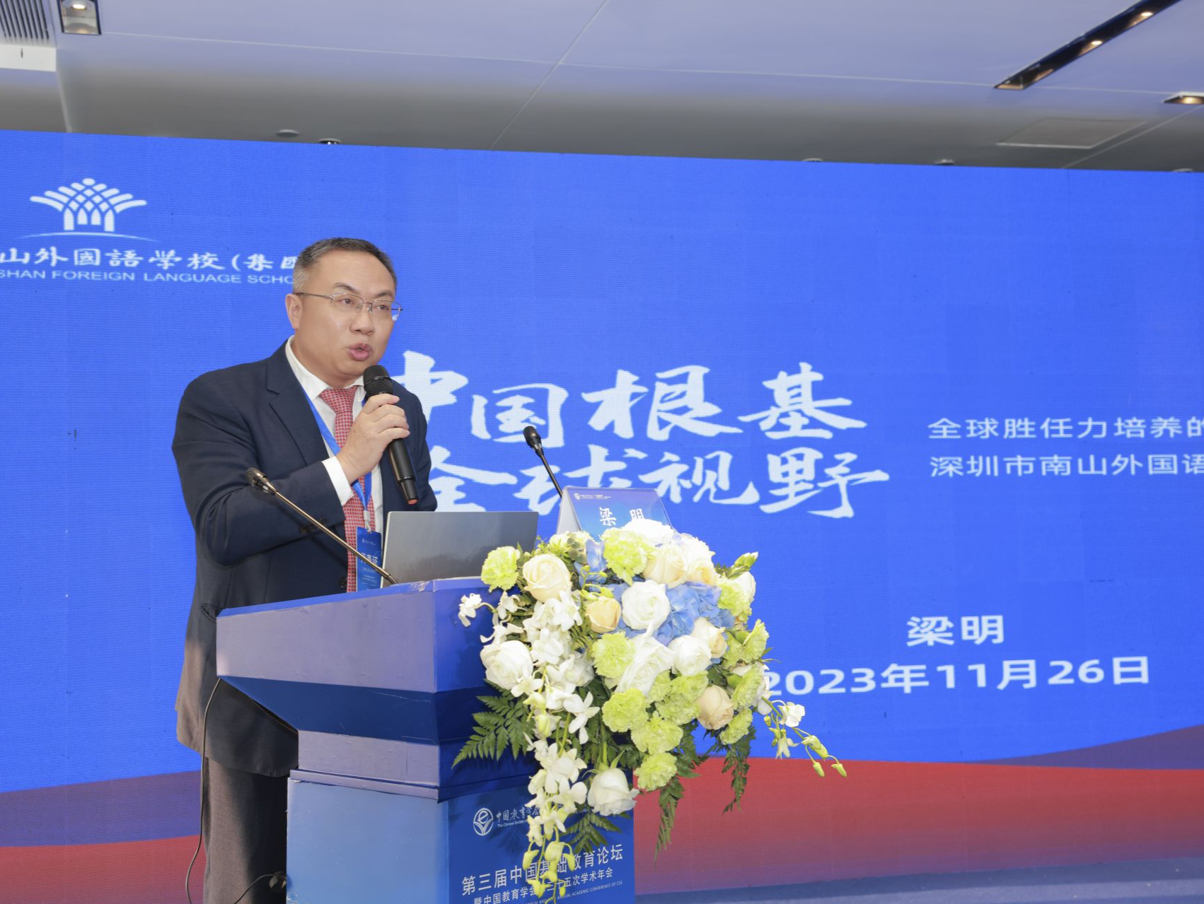 （重复，已发见报）校长访谈 | 梁明：把培养学子“全球胜任力”作为教育者的使命