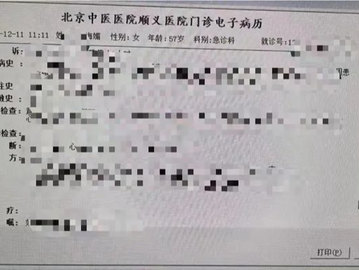 泄露患者病历需要承担哪些法律责任？