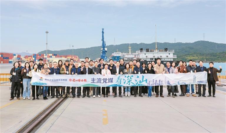 齐聚产业新城，共谋深汕发展——“主流党媒看深汕”活动圆满落幕