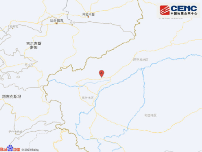 新疆克孜勒苏州阿图什市附近发生5.5级左右地震 