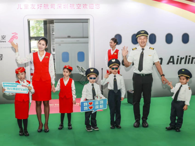 “儿童友好航司”深圳航空精彩亮相首届儿童友好博览会