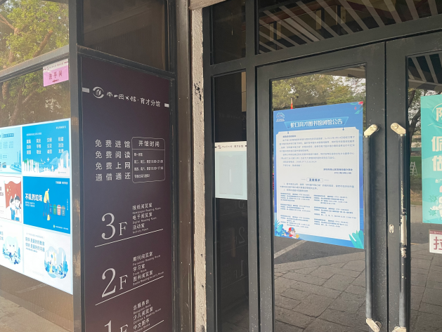 开放近40年的蛇口育才图书馆已于上个月搬空，或将成学校专用图书馆