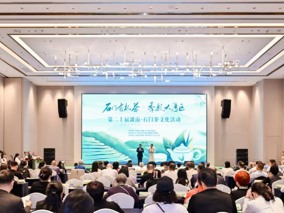 石门好茶好故事 第二十届湖南石门茶文化活动深圳推介会举办