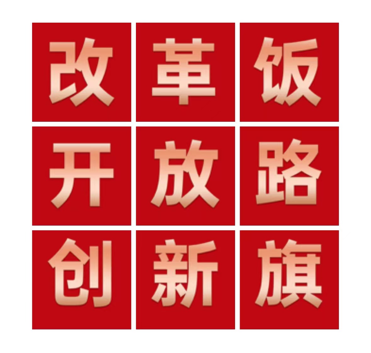 改革开放45周年，“深圳奇迹”的秘诀是什么？| 海报 