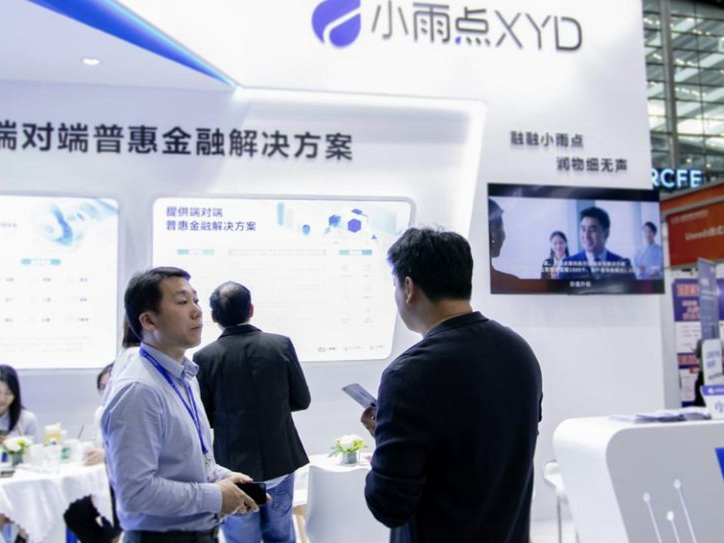 小雨点数科亮相第十七届深圳国际金融博览会